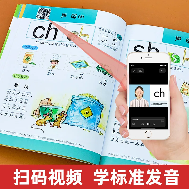 Play with Preschool Pinyin 4 Books, 0-6-year-old Preschool Pinyin Early Education Enlightenment Cognitive Practice Books
