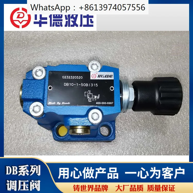 Beijing Huade DB10-1-50B/315 relief valve regulator DB30 DB20-1-50B/315 200