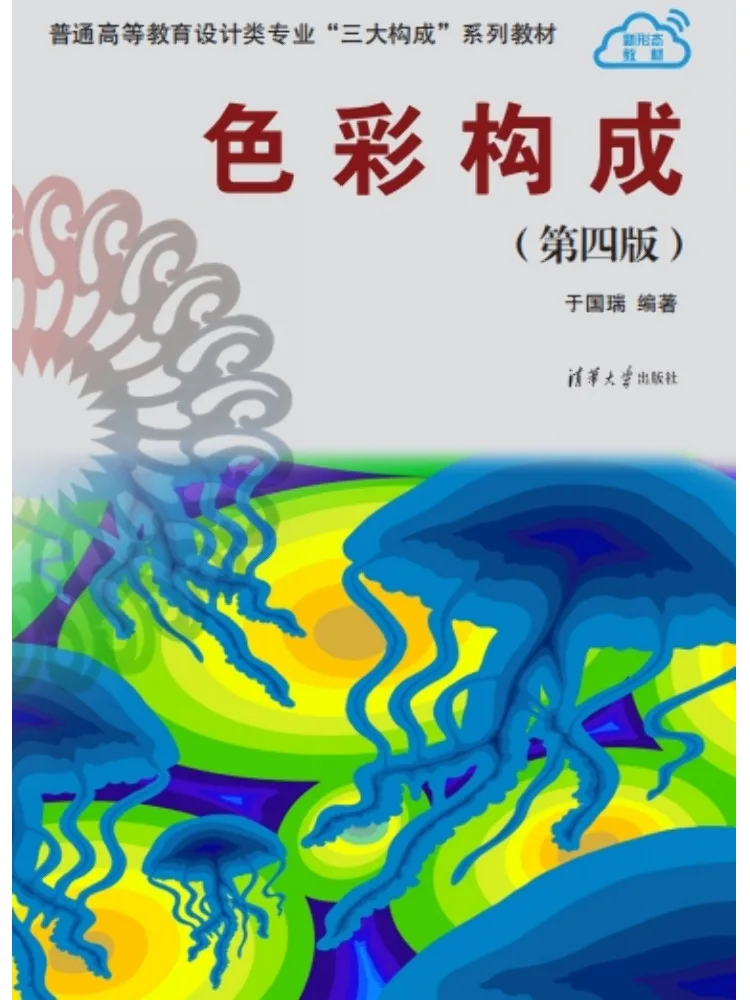Book-Winshare Color Composition 4th Edition