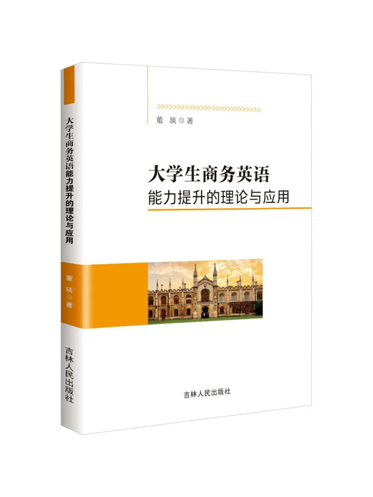 

Book-Winshare The Theory and Application Of Improving Business English Skills For College Students