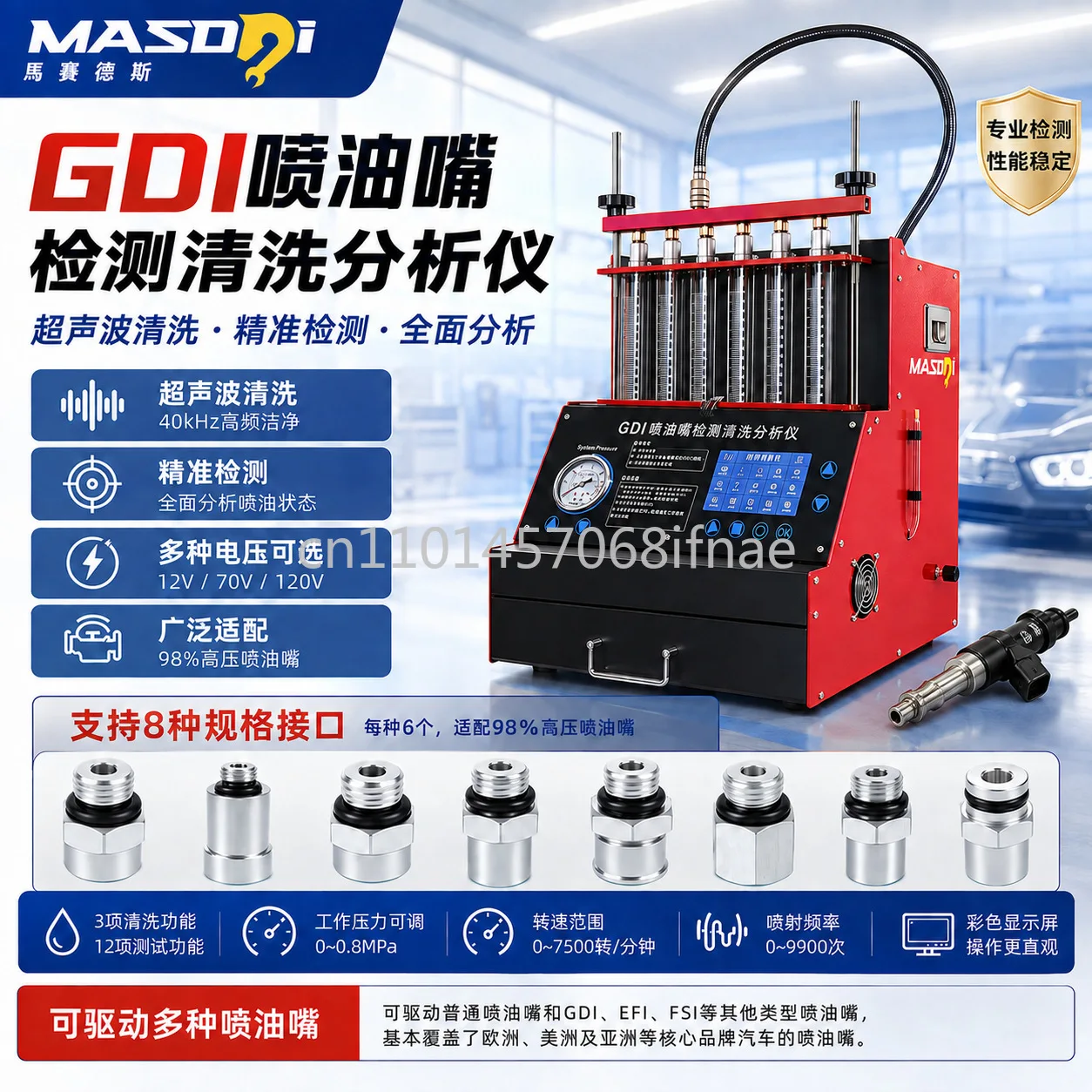 Automobile fuel injector tester 4-cylinder 6-cylinder ultrasonic cleaning detector Cleaning analysis of automobile fuel injector