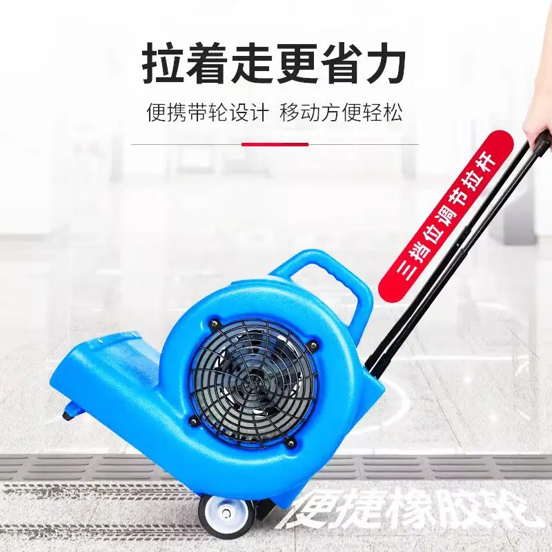 Floor dryer Commercial industrial land surface dryer Dehumidification quick drying Mobile floor dryer Hot and cold air
