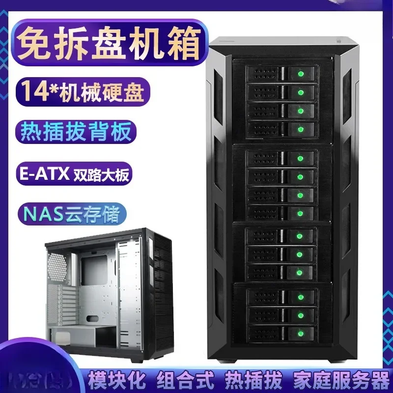 Hot Swap Chassis 8 10 12 14 Disk 3.5 Inch Mechanical Hard Disk Tower NAS Server Desktop Computer