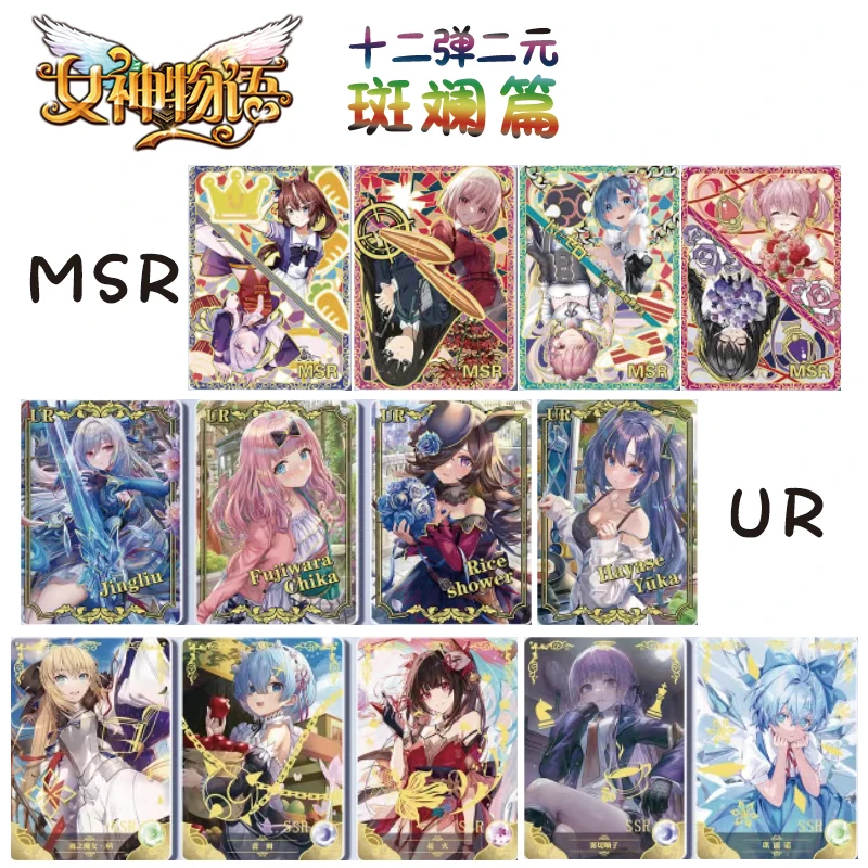 Goddess Story 2M12 New Product Msr-Ur Series Anime Characters Ram&ram Soryu Bronzing Color Flash Collection Card Children\'s Toys