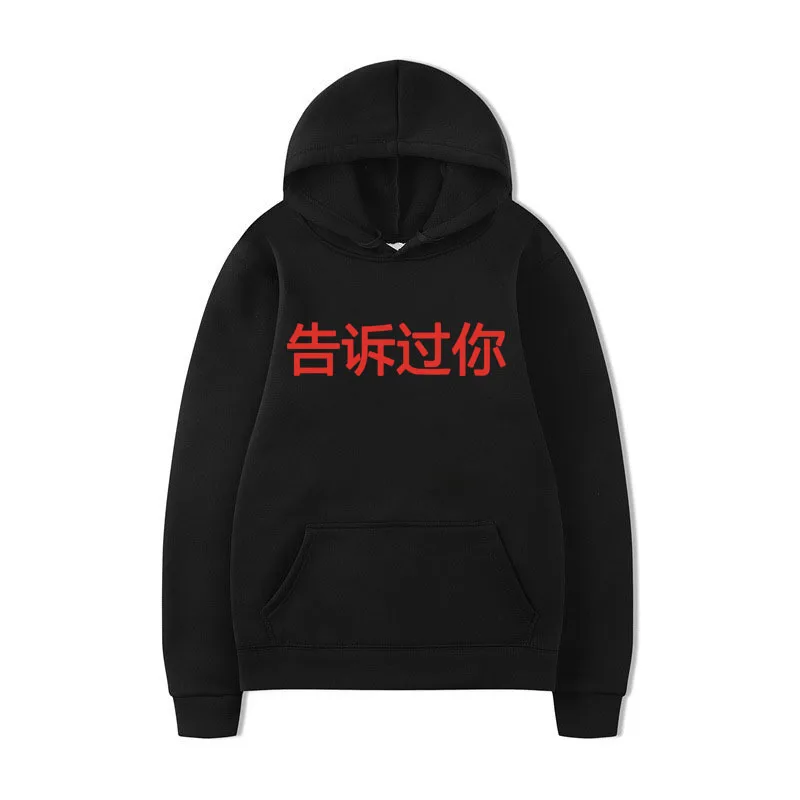 

Rapper Kanye West Told You That The Slogan Hoodie Men Winter Fashion Oversized Vintage Sweatshirts Male Hip-hop Hoodies Pullover