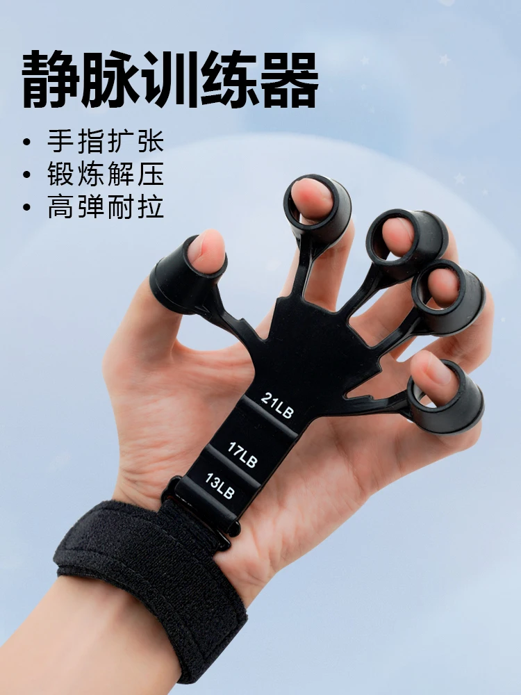 Venous trainer, grip strength device, five finger pull shot, piano rehabilitation finger training