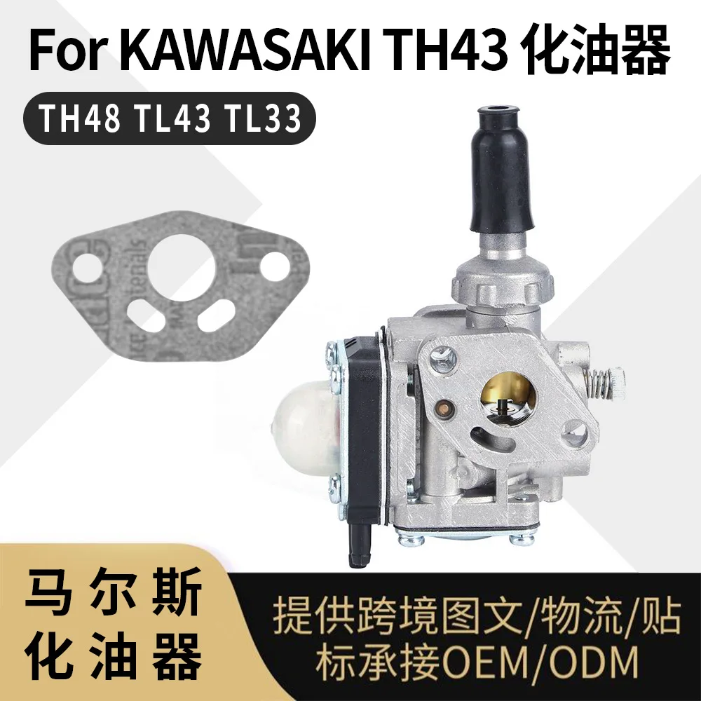 TH43 Carburetor for KAWASAKI TH48 KBH48A Trimmer Brushcutter - High Performance Replacement Part