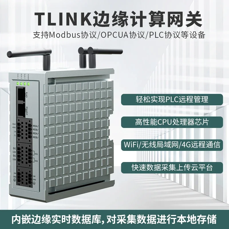 Edge computing gateway network port to network serial to network wifi/4G TP-ECG01V4 new model M150