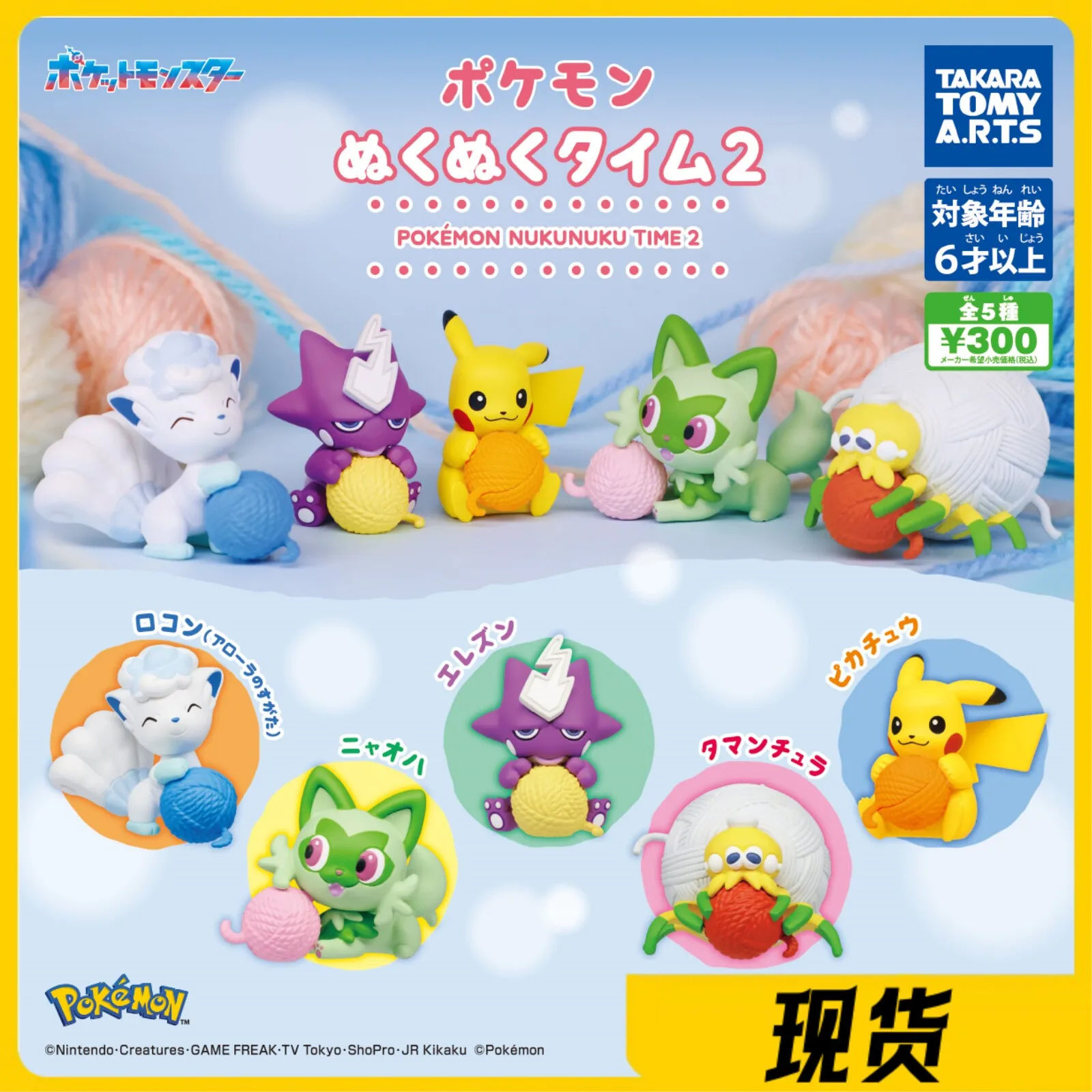 Takara Tomy Pokemon Nukunuku Time 2 Gashapon Yarn Ball Alolan Vulpix Sprigatito Toxel Tarountula Sammlerfiguren Spielzeug