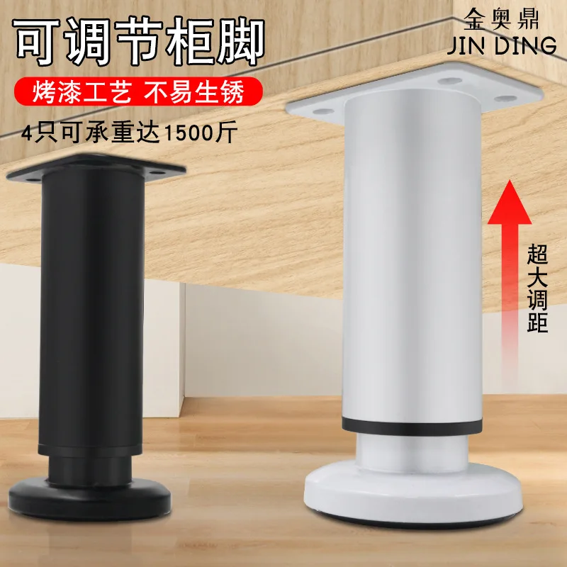 Stainless Steel Replacement Metal Feet Black White Adjustable Furniture Legs for Cabinet Sofa Cupboard Furniture Hardware