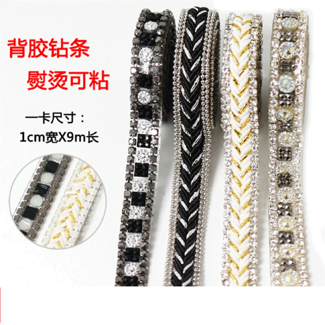 

Jewelry accessories fancy hot water drill strip Back glue hot DIY clothes Shoes and hats Clothing hot drill strip