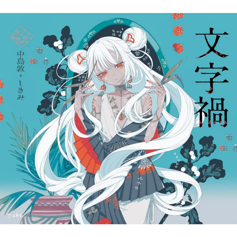 

Maotome No Bookshelf Atsushi Nakajima Rittosha 9784845641567 Book