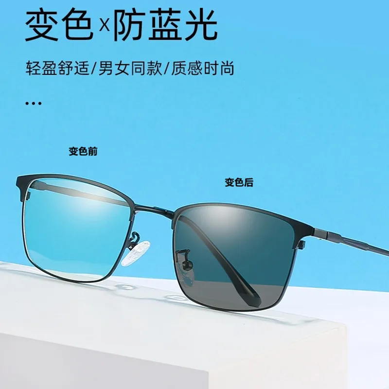 

Men's Photochromic Anti Blue-Ray Radiation Plain Eye Protection Face without Makeup Gadget Eyebrows Half-Rim Glasses