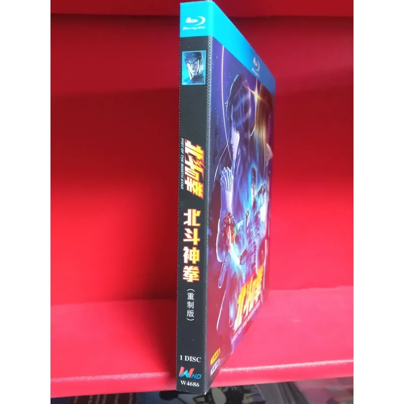 Beidou Shenquan Remade Version Blu-ray Disc BD Brand New Unopened Box Japanese Pronunciation Chinese Characters