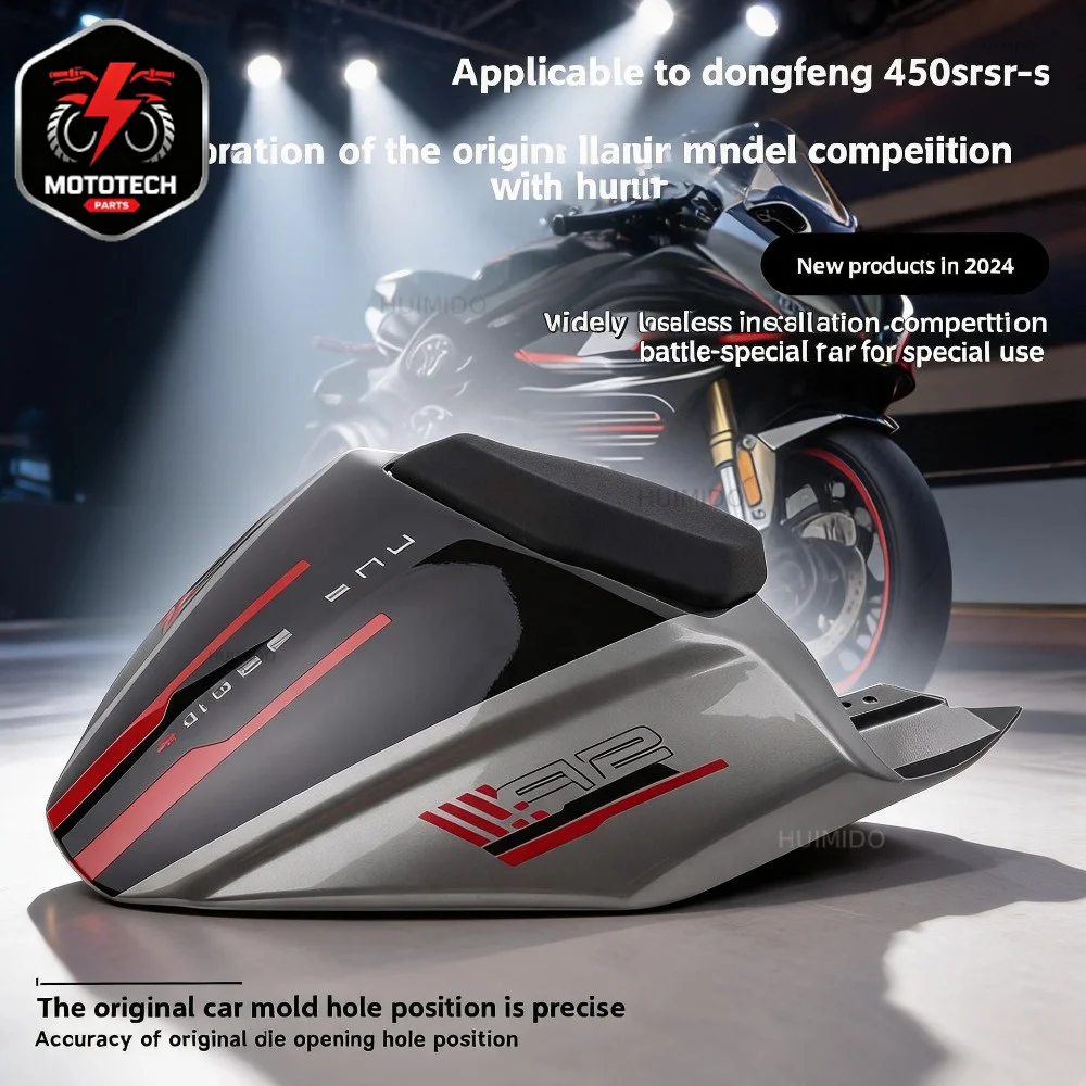 Applicable to Chunfeng 450SR modified hump original style competitive combat rear tail hump shell SRS accessories