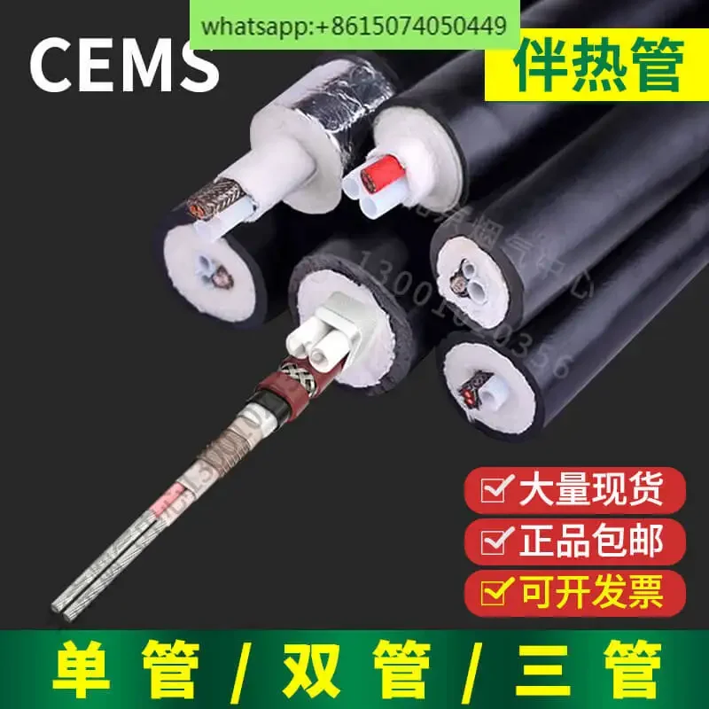 Double tube cems-B040201004CEMS flue gas accessories double core high temperature explosion-proof tracing belt sampling pipeline