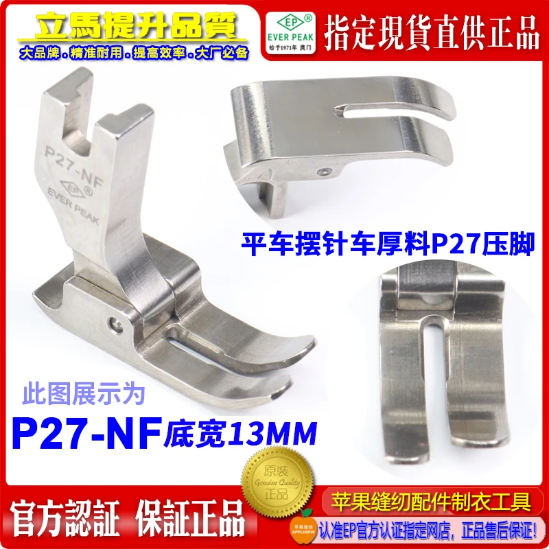 Ep Imported Swing N… - image