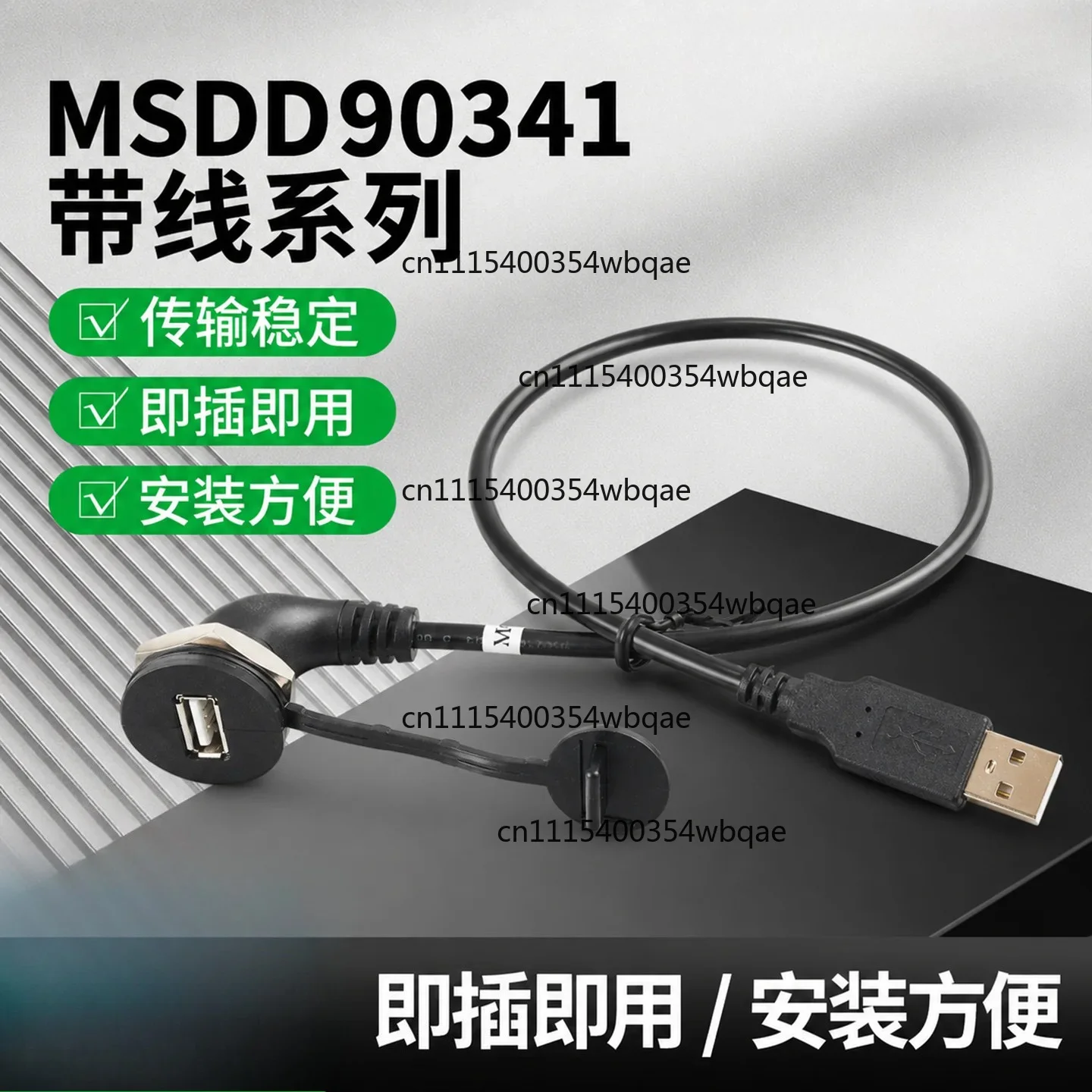 USB adapter cable Panel mounting type 90 elbow cable Female adapter 22mm hole through board MSDD90350