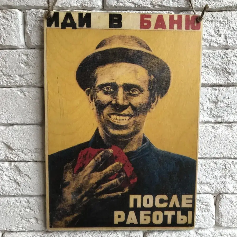Metal Sign After Work to Banya 20x30 cm, Funny Rustic Wall Decor for Sauna Lovers, Great Gift Idea