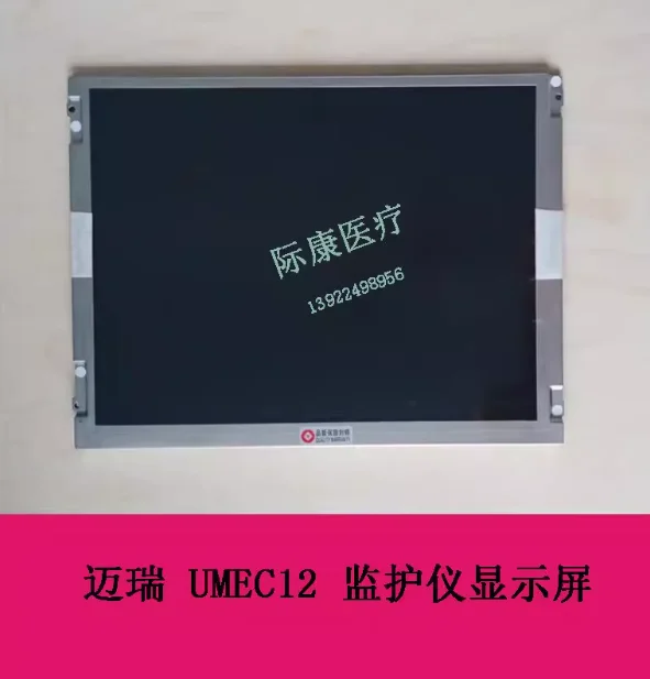 

Mindray UMEC12 monitor display