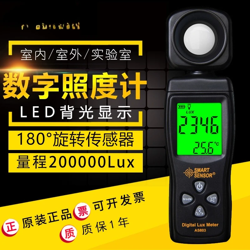 

AS803 Illuminator High-precision Meter Portable Mini Handheld Digital Illuminator