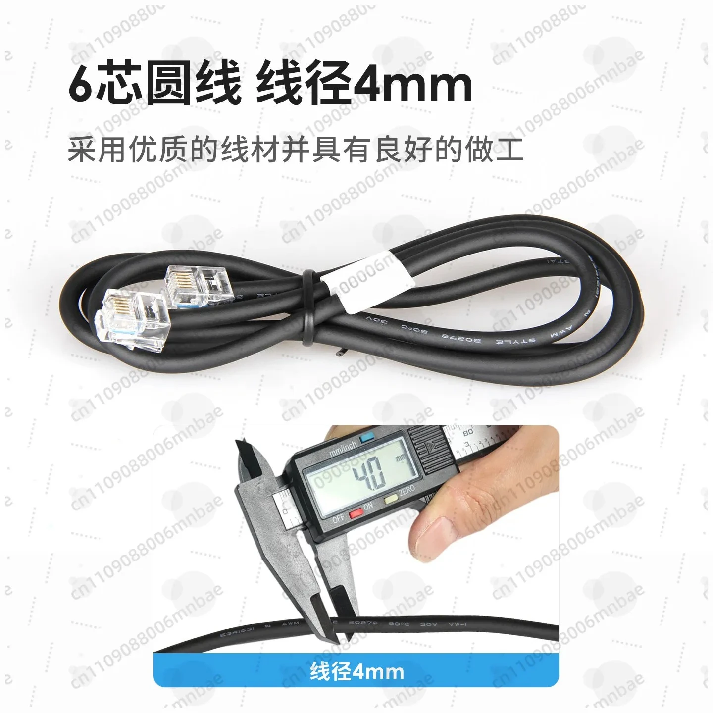 6-Core round cable, panel separation cable, hand extension cable, suitable for Yaesu Aikemu instant communication car radio