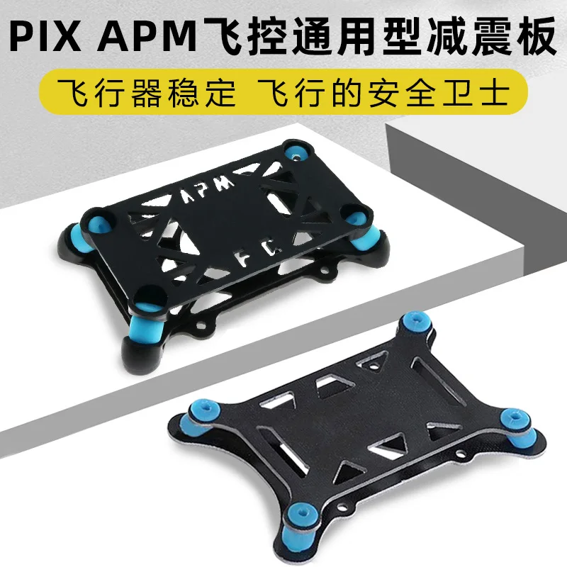 10Pcs PIX APM flight control shock absorber plate pad plastic fiber universal four-axis six-axis multi-axis rack drone