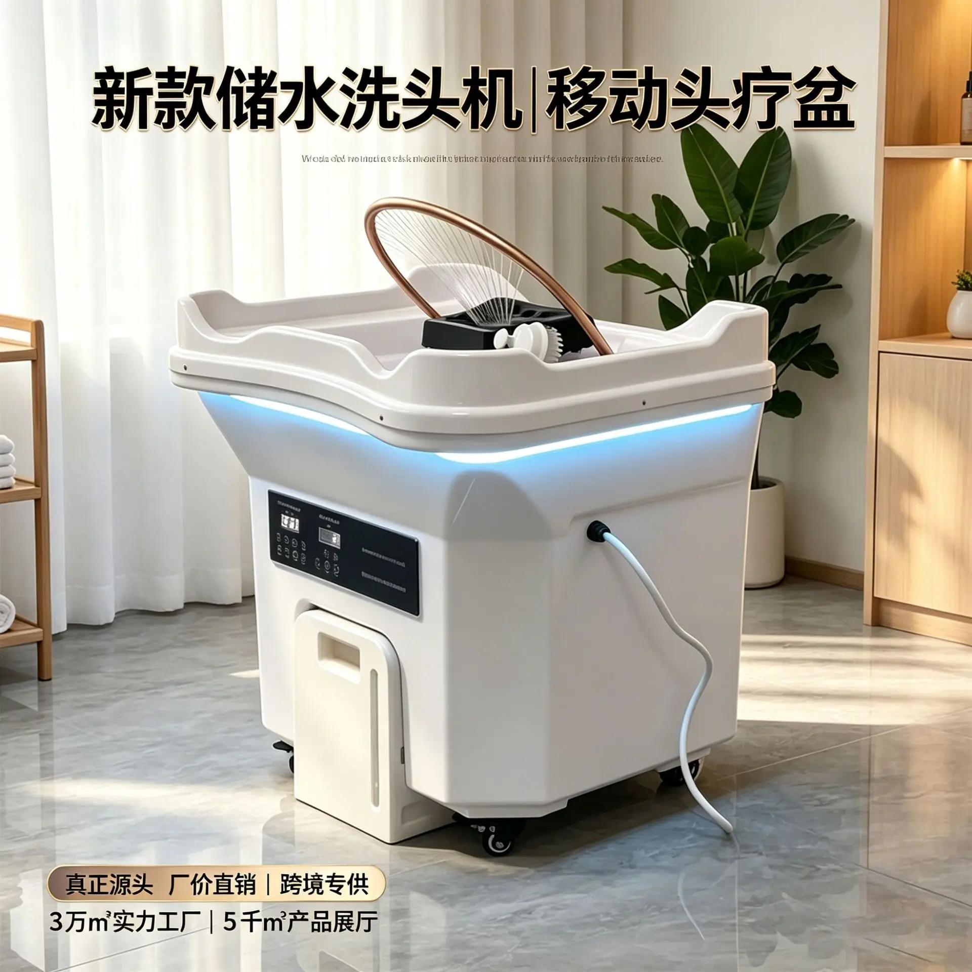 Water storage shampoo machine, mobile shampoo basin, no need for water supply or drainage, water storage scalp