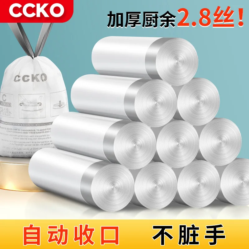 Garbage Bag Household Portable Thick Large Kitchen Disposable Roll Automatic Closing Drawstring Plastic Bag