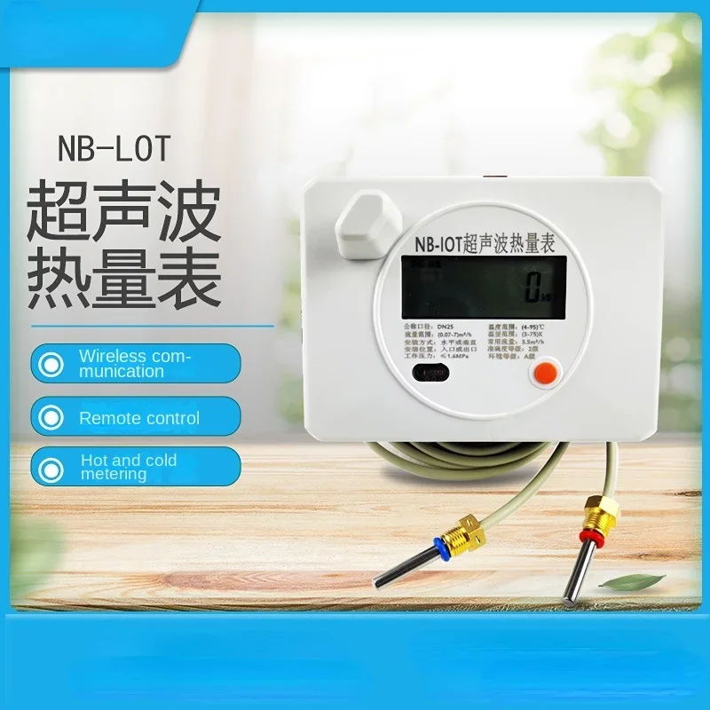 DN25 Heating ultrasonic flowmeter intelligent flow meter for central air-conditioning household heating