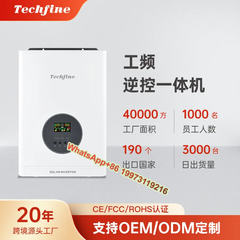 

Taiqifeng pure sine wave off grid power frequency solar inverter photovoltaic energy storage inverse control integrated machine