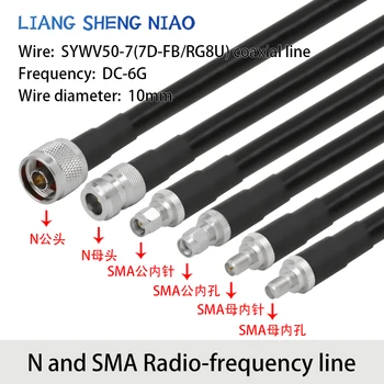 N-to-SMA male and female connector SYWV50-7 (7D-FB/RG8U) adapter cable N-to-SMA connecting cable coaxial cable