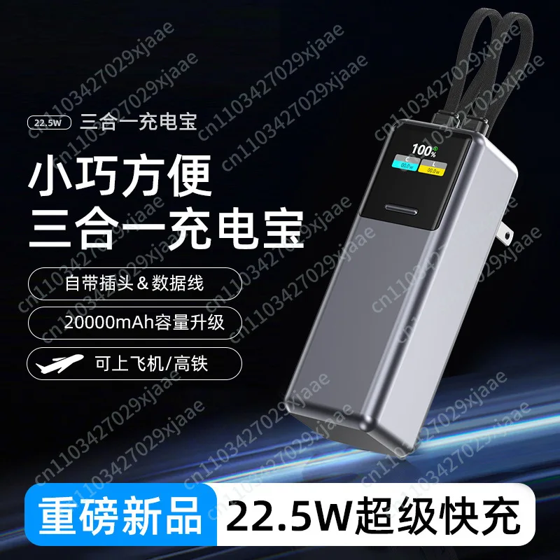 22.5W with its own cable AC plug color screen power bank large capacity 20000mAh mobile power supply