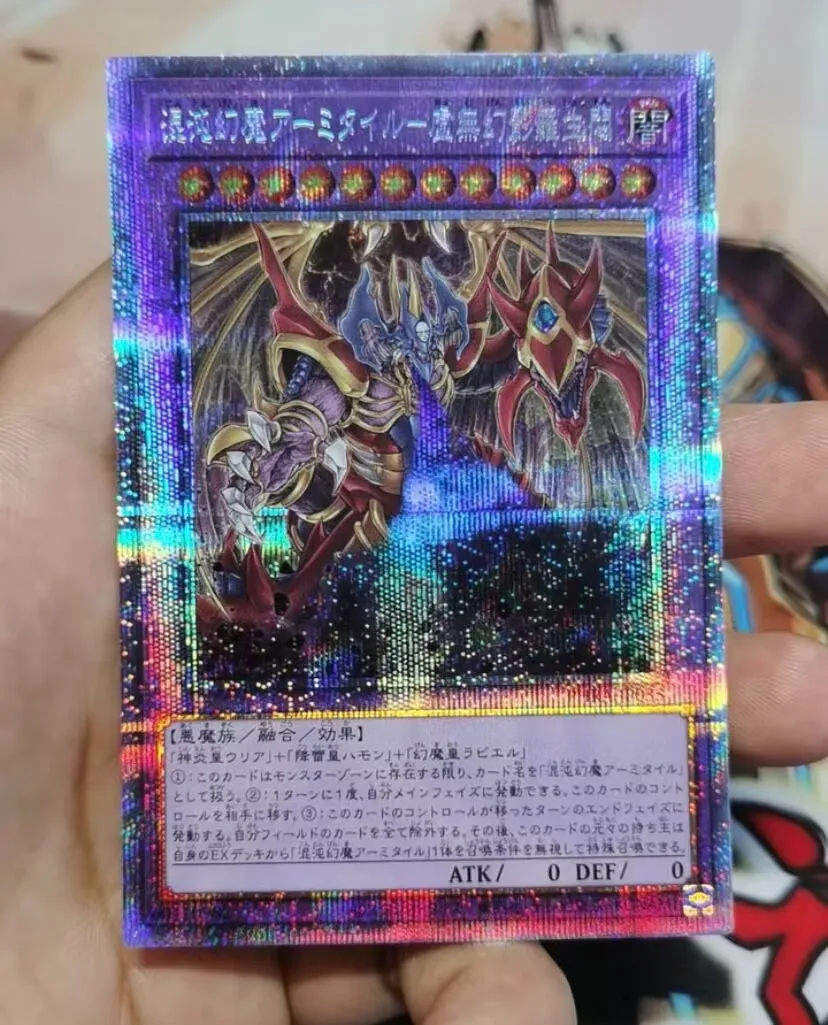 Armityle the Chaos Phantasm - Phantom of Fury - Prismatic PHRA-JP035 - YuGiOh