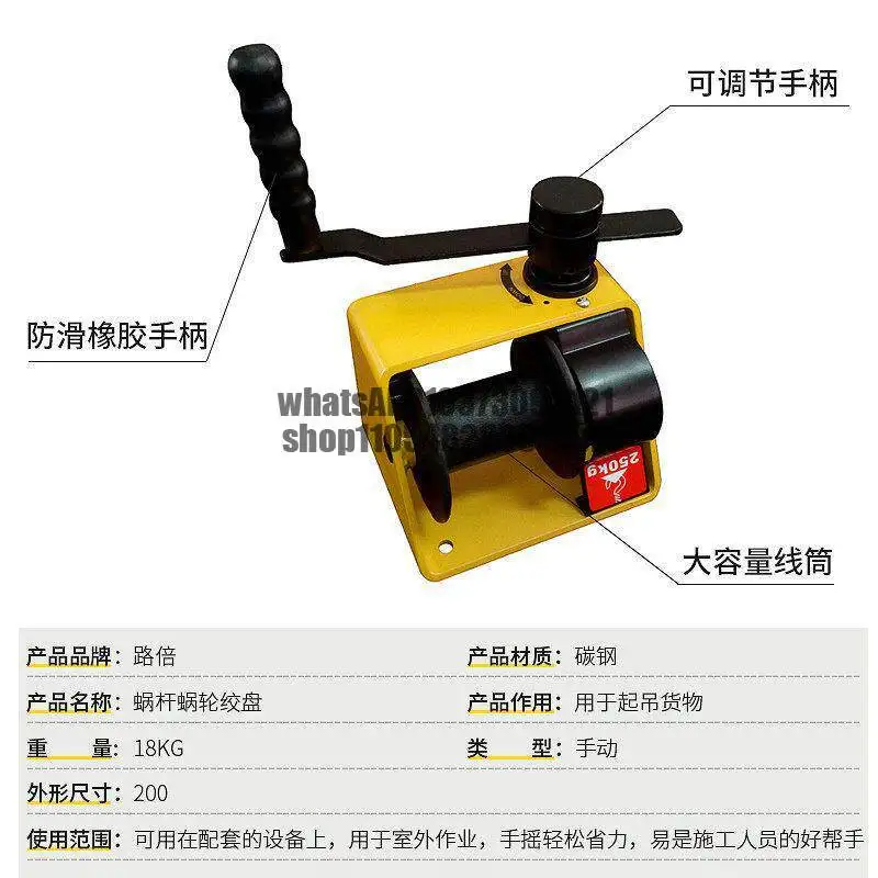 Small hand winch 250kg winch Worm gear Worm wire tightening machine Upper shaking Small crane Tractor labor saving