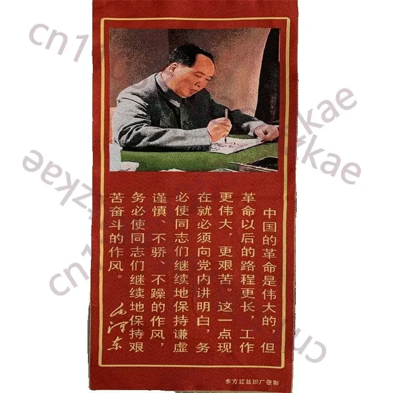 Red Brocade Wall Painting - Portrait of Chairman Mao with Revolution Quotation Home Decor Artwork