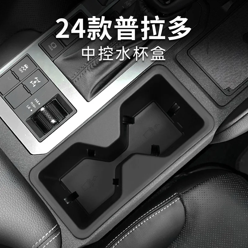 

FOR 24 Toyota PRADO Central control cup seat cover Car anti-skid pad Automotive interior modification accessory