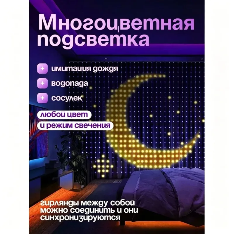 AT02-Bluetooth Controlled USB Smart LED Curtain String Lights-400 RGB Bulbs, 2 Meter Multi-Color Effects For Home Decoration
