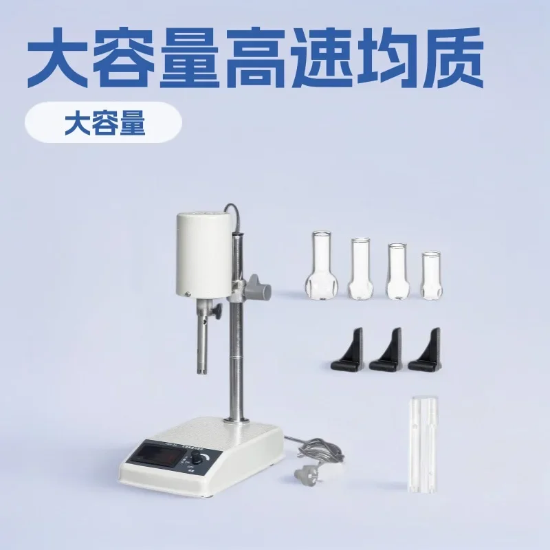 Adjustable High Speed Homogenizer, Homogeneous Incubator, Disperser 220V English Version