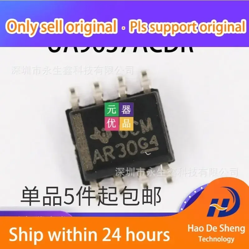 

10 шт./лот 9637AC UA9637ACDR SOP8 микросхема драйвера, новая, оригинальная, в наличии