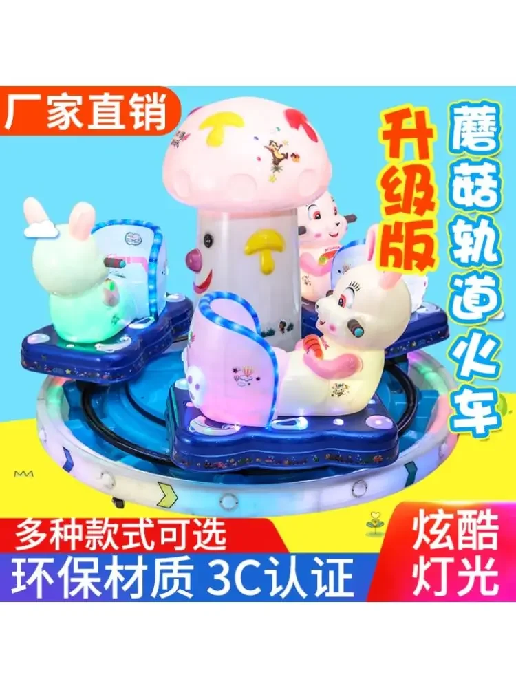 High QualityChildren's coin-operated track small train swing two-seater new rocking car 2023 factory direct sale amusement