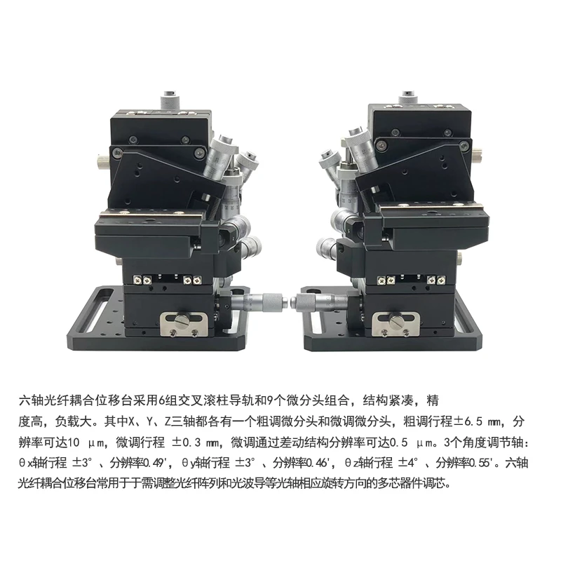 Manual six-axis precision fine-tuning displacement slide table High-precision six-dimensional adjustment frame Optical