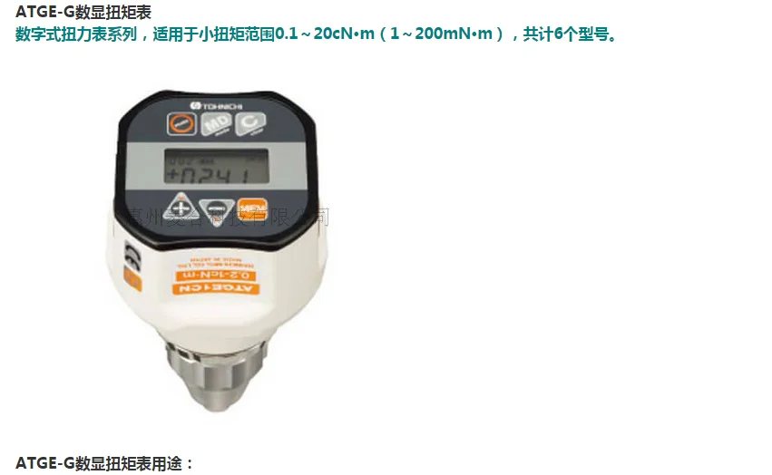 2025 TOHNICHI Japan TOHI Torque Gauge 4 Unit Standard Switchable Digital Torque Gauge ATGE -G