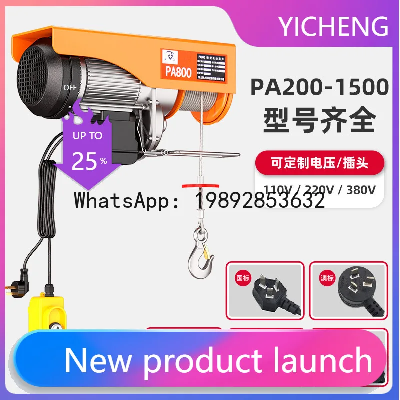 

PYJ miniature electric hoist 220v small hoist 1t household crane hoisting wireless miniature electric hoist