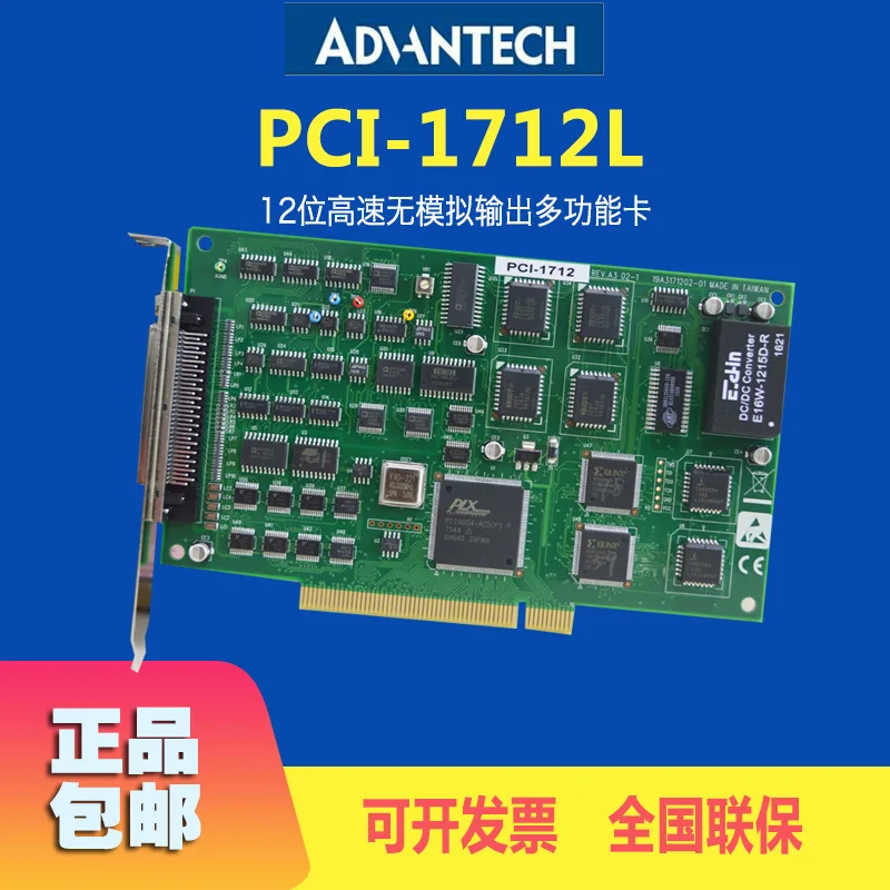 Advantech PCI-1712L Industrial Data Collection Board 12-bit High-speed Multi-function Communication Board Original Brand New
