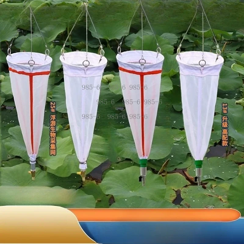 13# 25# Plankton Sampling Net, Shallow Water Zooplankton Collection Tool