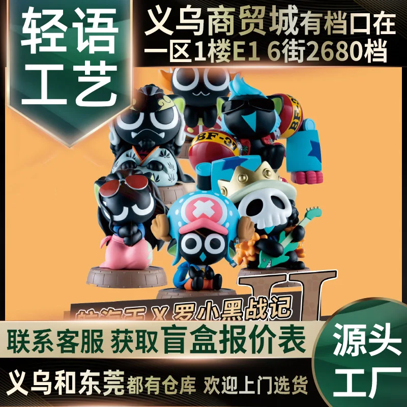 

Luo Xiaohei One Piece Great Voyage Series 2nd Edition Blind Box – Straw Hat Crew Collaboration Figures Assorted Bundle Wholesale