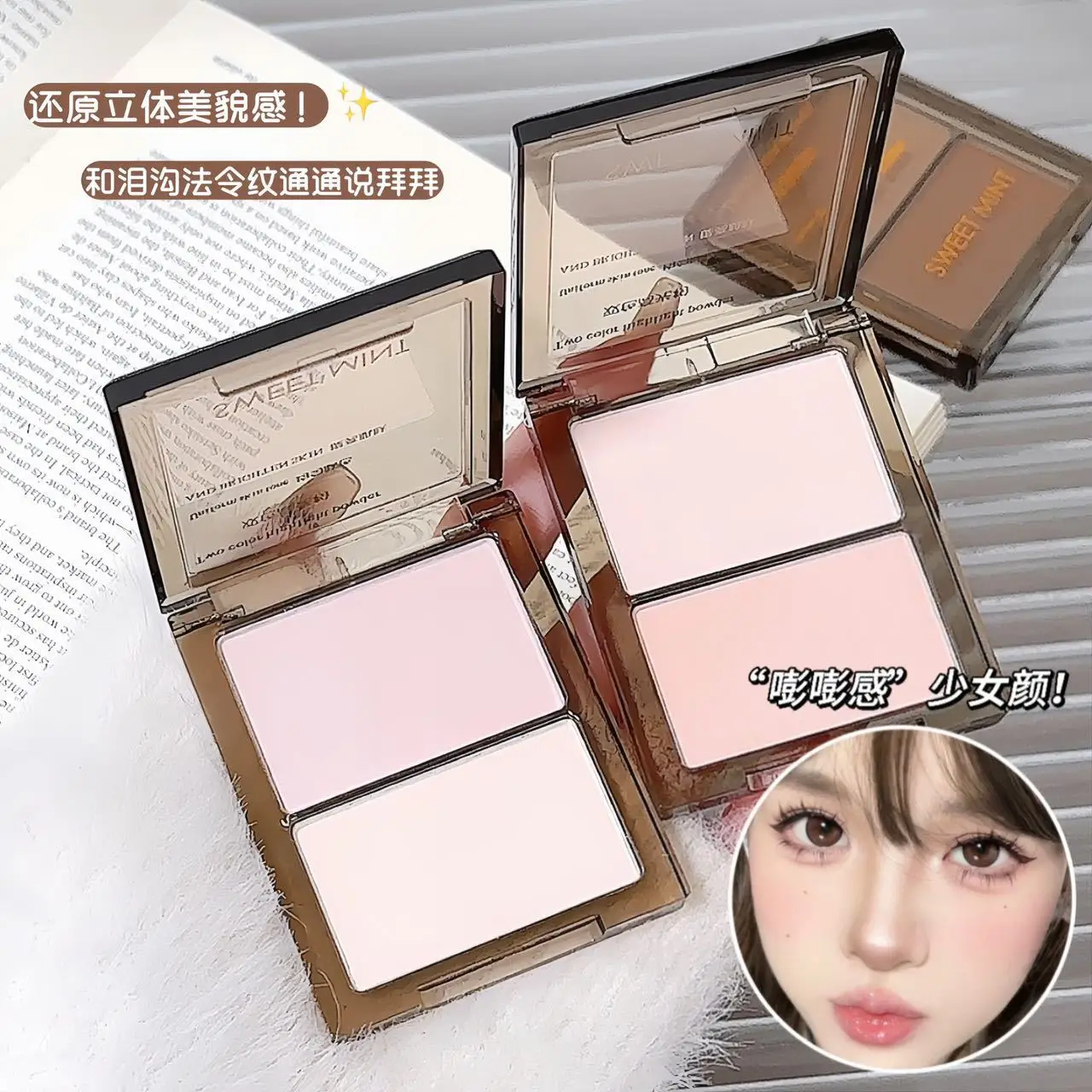 SWEET MINT Two Tone High Gloss Makeup Powder Matte Stereoscopic Brightening Nose Side Shadow Integrated Disc