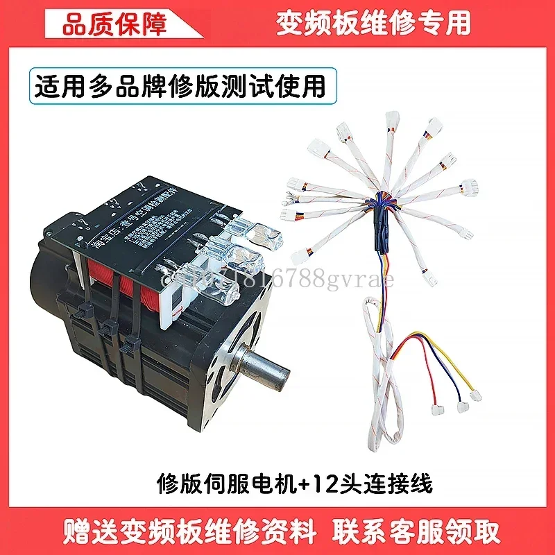 Frequency conversion air conditioner detector AC and DC fan motor universal compressor cable repair tool accessories