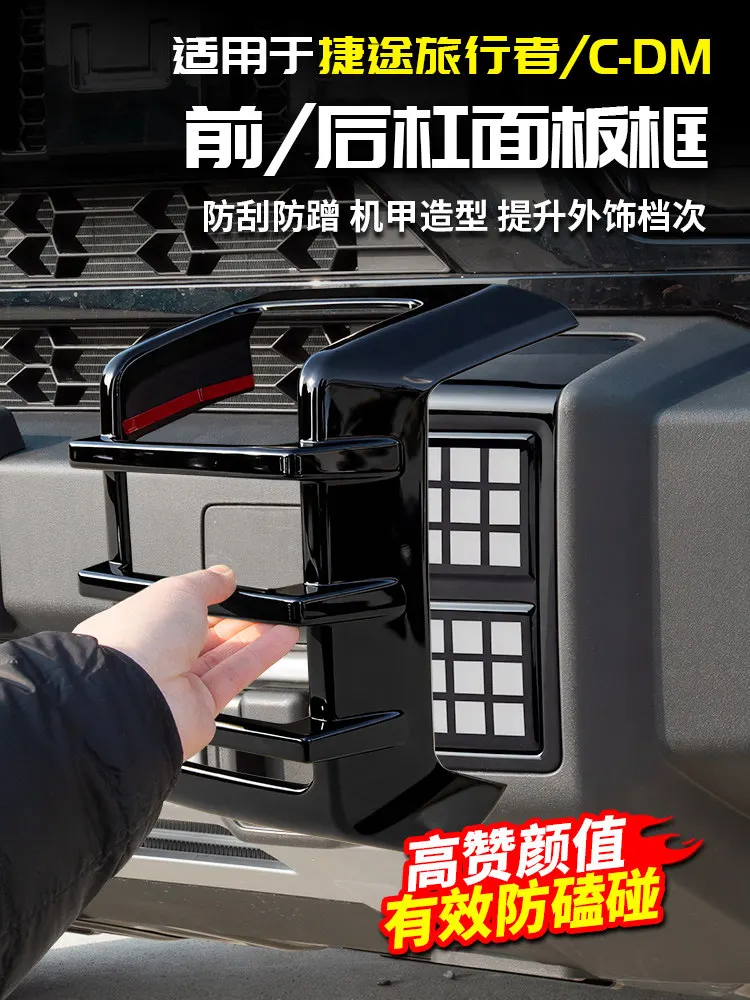 For Jetour Traveler… - image